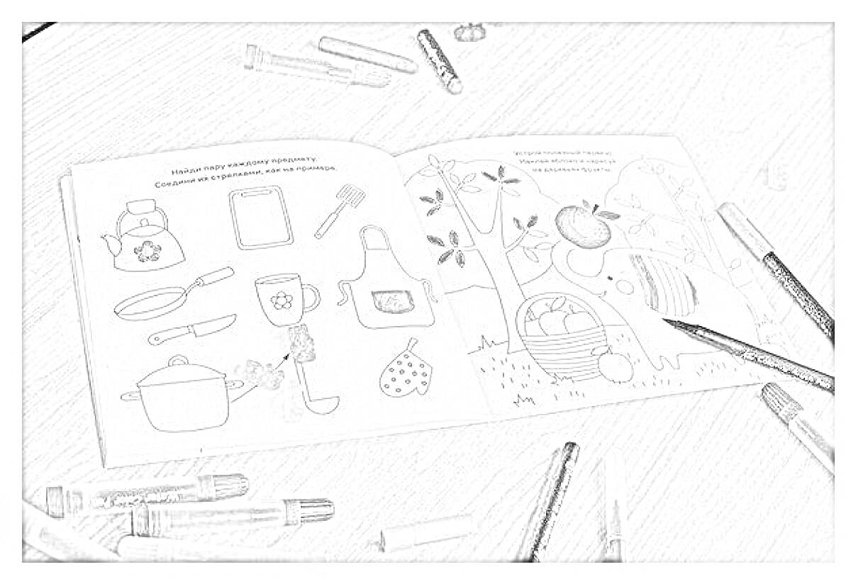 Раскраска Кухонные принадлежности и пикник на природе с деревом и яблоком