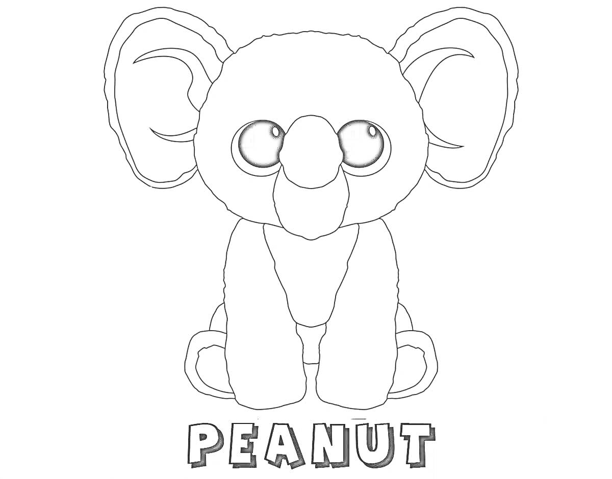 Раскраска Мягкая игрушка слон с большими ушами и надписью PEANUT