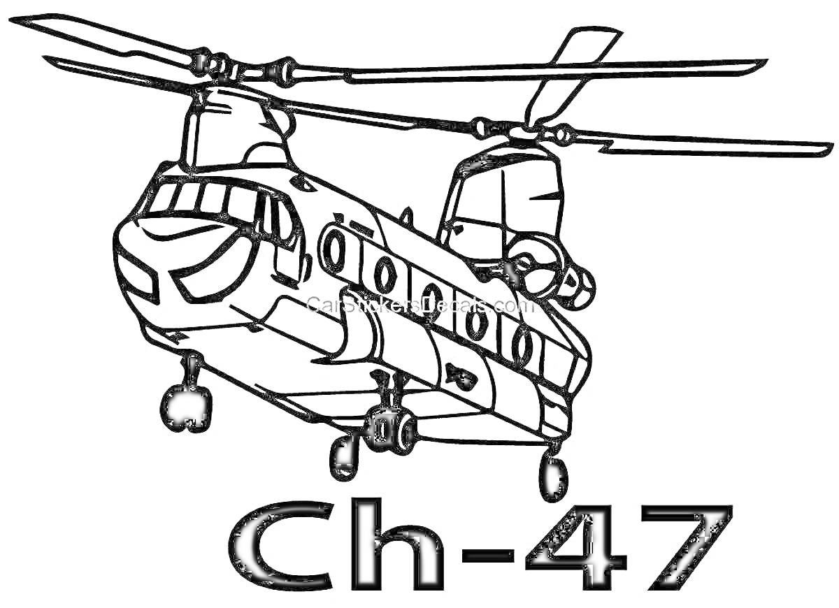Раскраска Вертолет с двумя роторами Ch-47 в полете