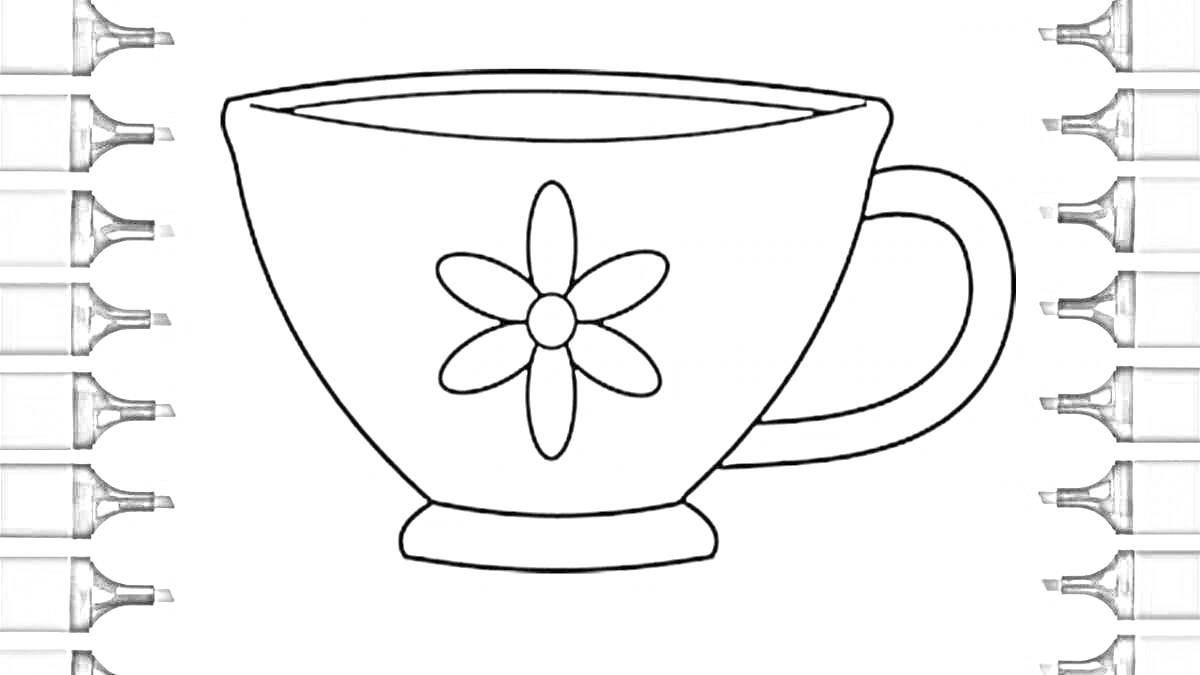 Раскраска Чашка с ручкой и цветком