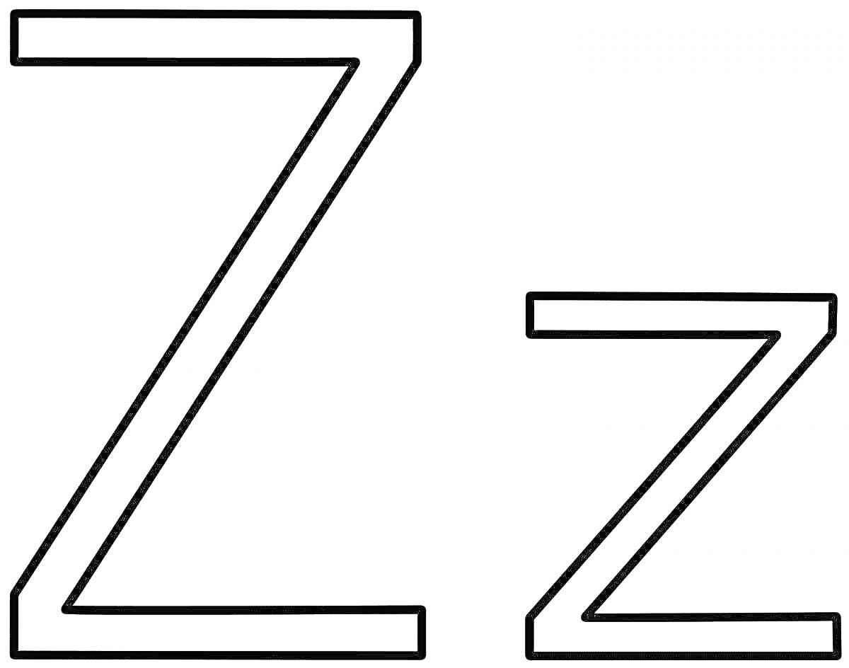 Раскраска Заглавная и строчная буква Z