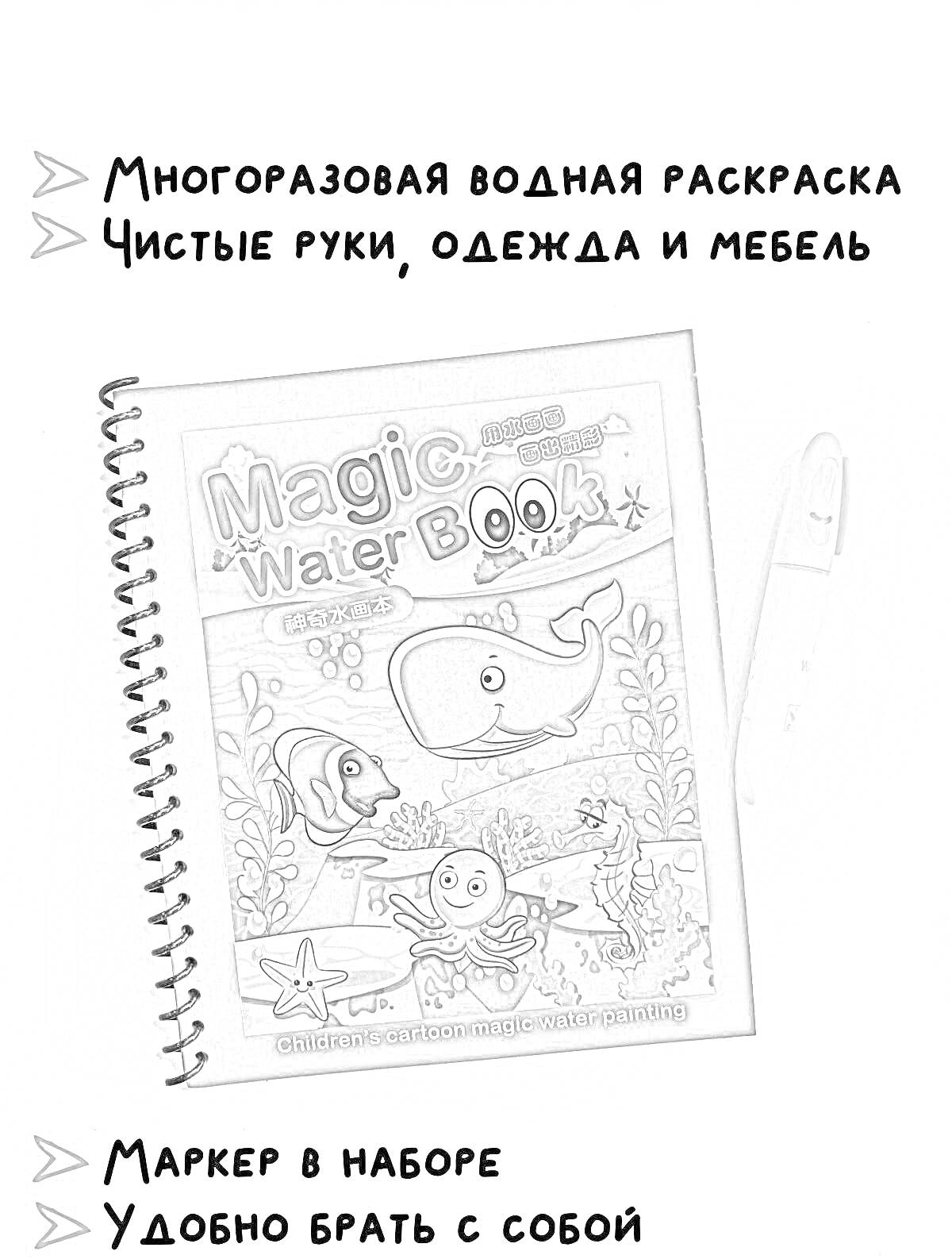 На раскраске изображено: Подводный мир, Чистота, Путешествия, Росмэн