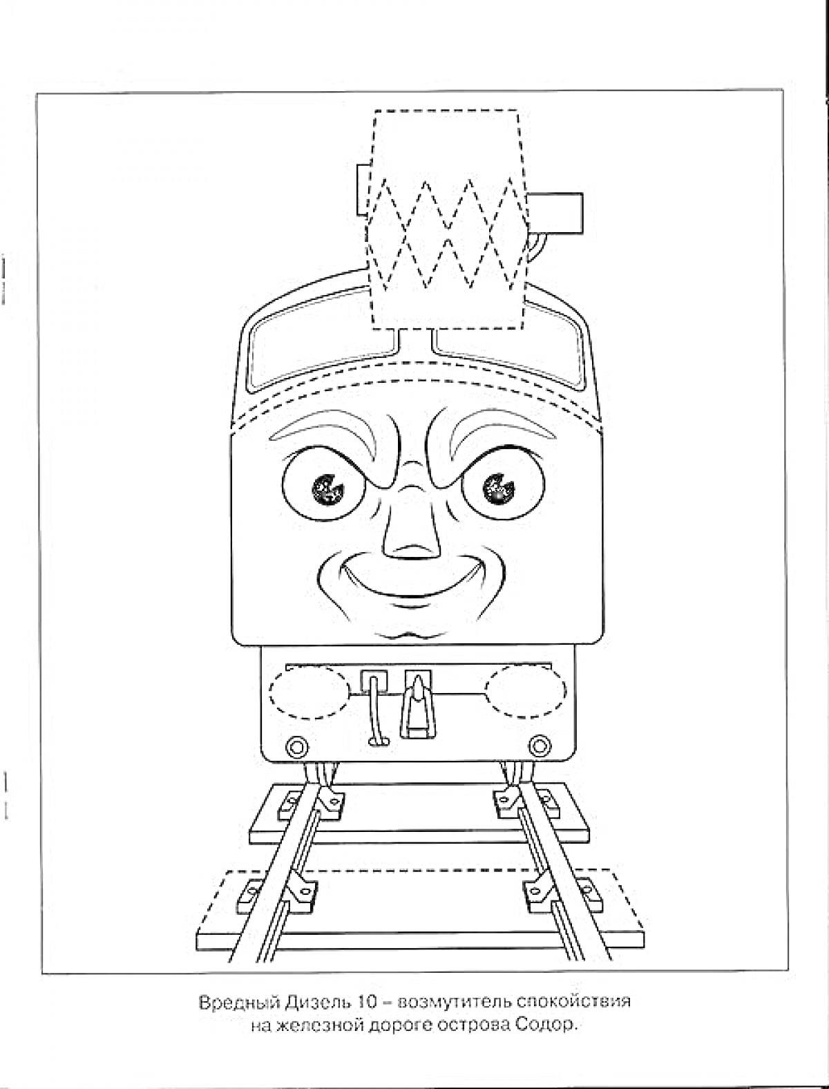 На раскраске изображено: Паровозик томас, Железнодорожные рельсы, Железная дорога