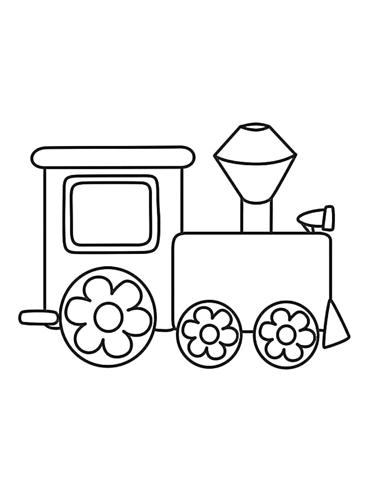 Раскраска Паровозик с тремя цветочными колесами, окном и трубой