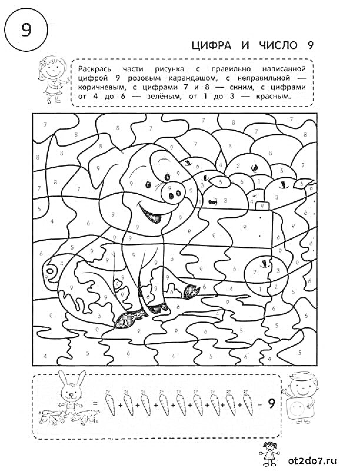 На раскраске изображено: Цифры, До 10, Арифметика, Обучение, Животные, Математика, Школьники