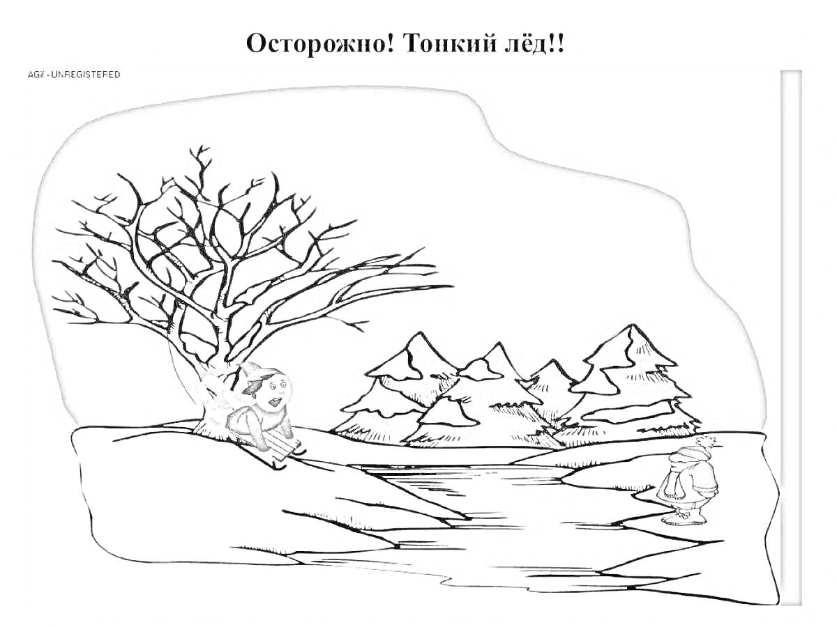 На раскраске изображено: Осторожно, Тонкий лед, Доу, Зима, Мальчик, Горы, Снег, Лед, Зимний пейзаж, Безопасность