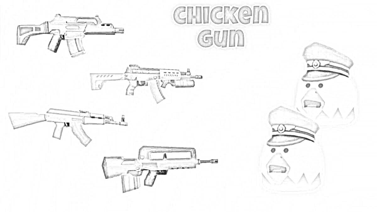 На раскраске изображено: Оружие, Автомат, Яйца, Пилотка, Игра, Курицы