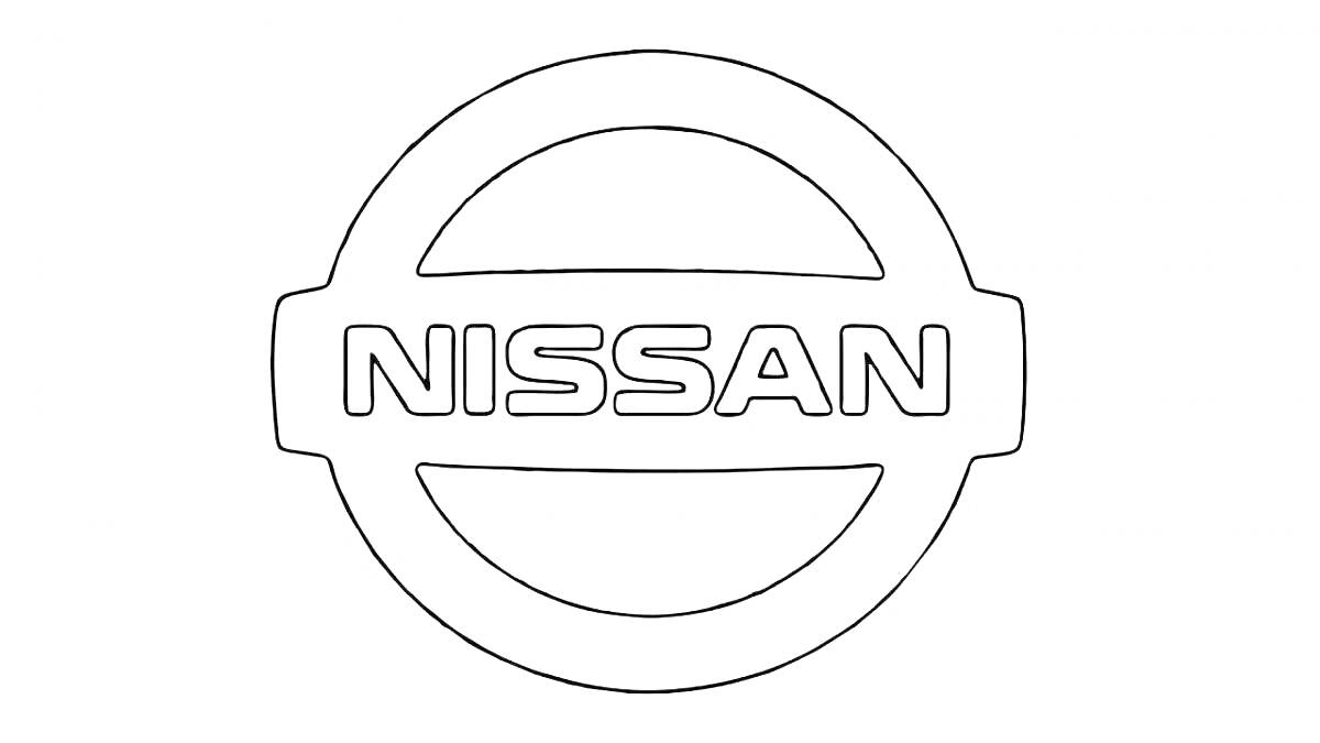 На раскраске изображено: Nissan, Буква N