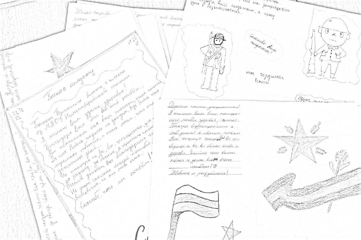 Раскраска Письма школьников солдату с рисунками звезд, солдат, флага России и георгиевской ленты