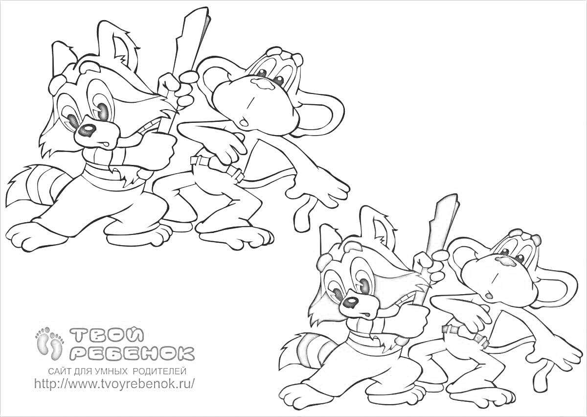 На раскраске изображено: Крошка енот, Мартышка, Друзья, Лес, Животные, Дружба