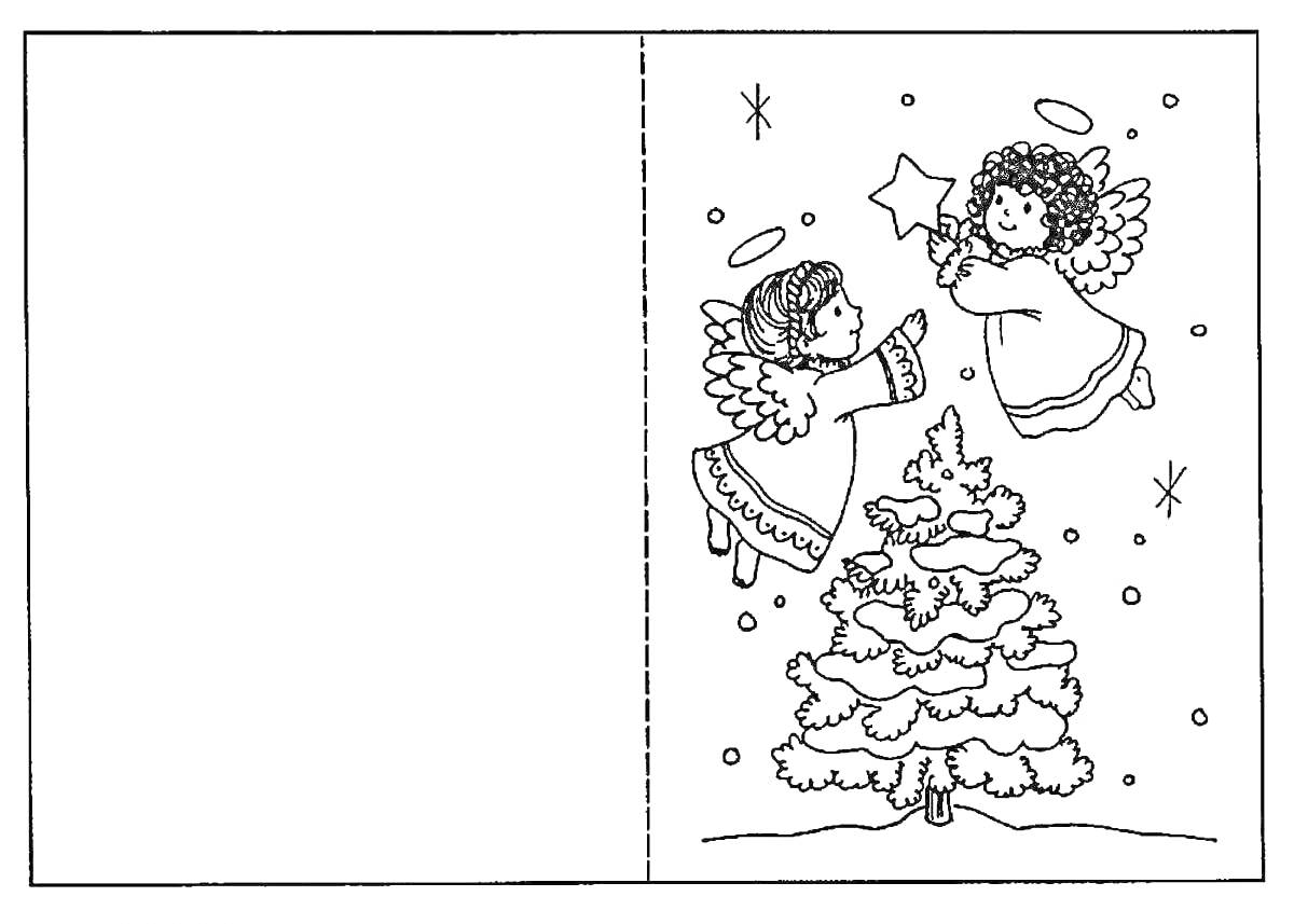 На раскраске изображено: Новогодняя открытка, Звезды, Снежинки, Украшения, Ангел, Елки, Праздники
