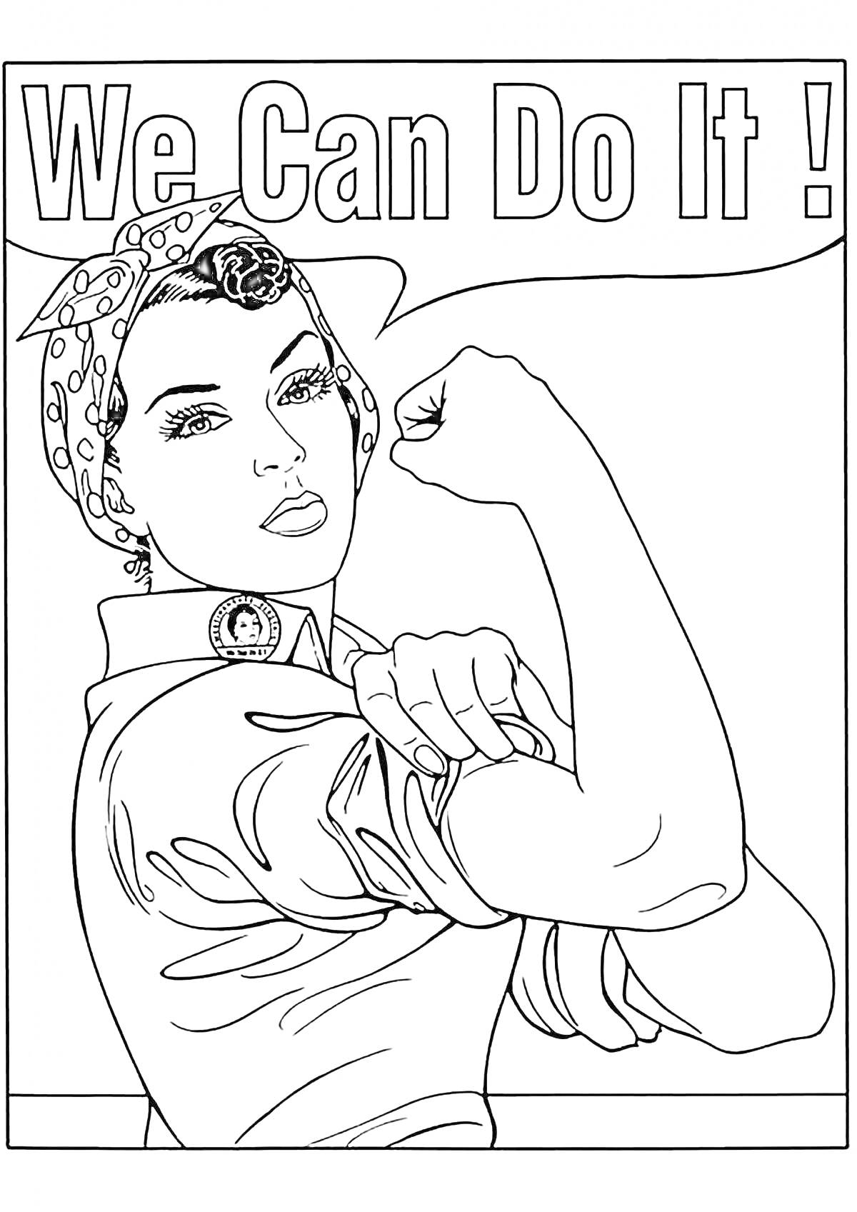 Раскраска Женщина в платке и рабочей рубашке демонстрирует силу с поднятым кулаком, текст 