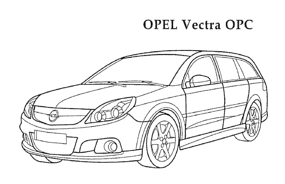 Раскраска Opel Vectra OPC, вид сбоку, легковой автомобиль, детальная прорисовка переднего и заднего бампера, капота, фар, колесных дисков, лобового стекла и боковых окон.