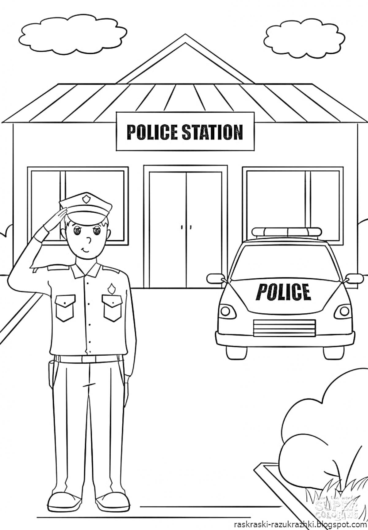 Раскраска Полицейский, отдающий честь, перед полицейским участком и патрульной машиной