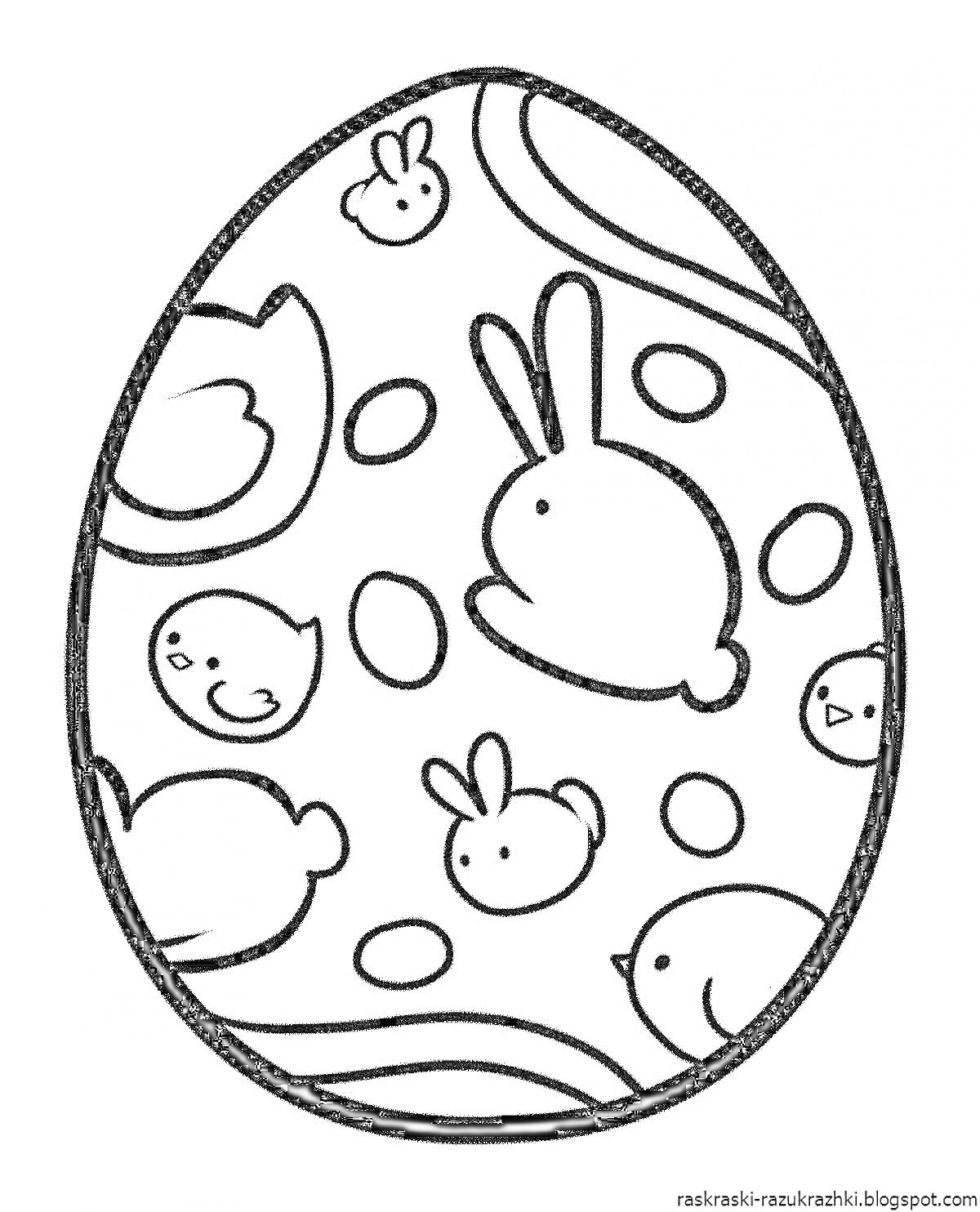 Раскраска Праздничное яйцо с кроликами, цыплятами и яйцами