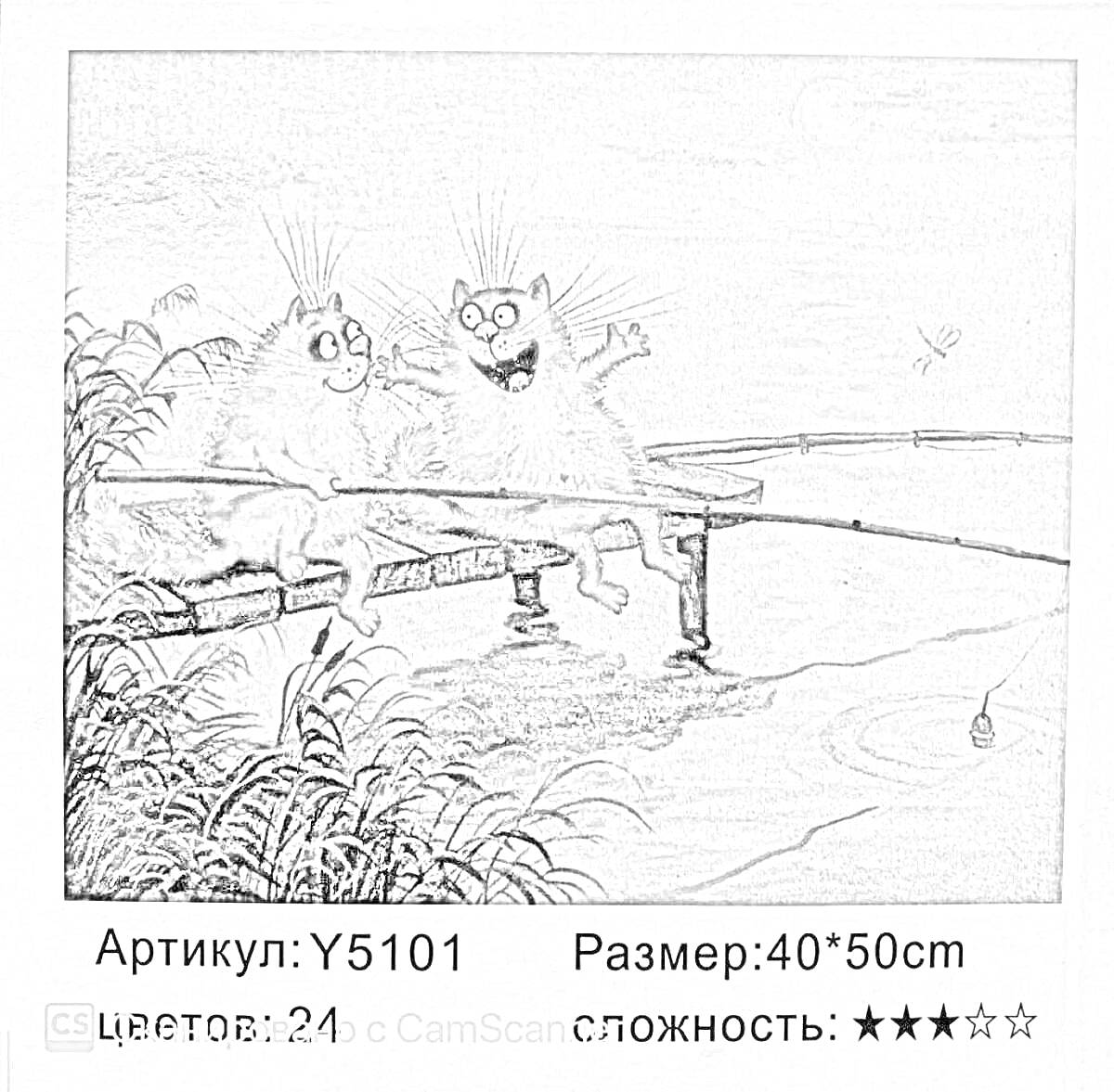 На раскраске изображено: Синие коты, Ирина Зенюк, По номерам, Рыбалка, Закат, Река, Друзья, Отдых, Вечер, Веселье