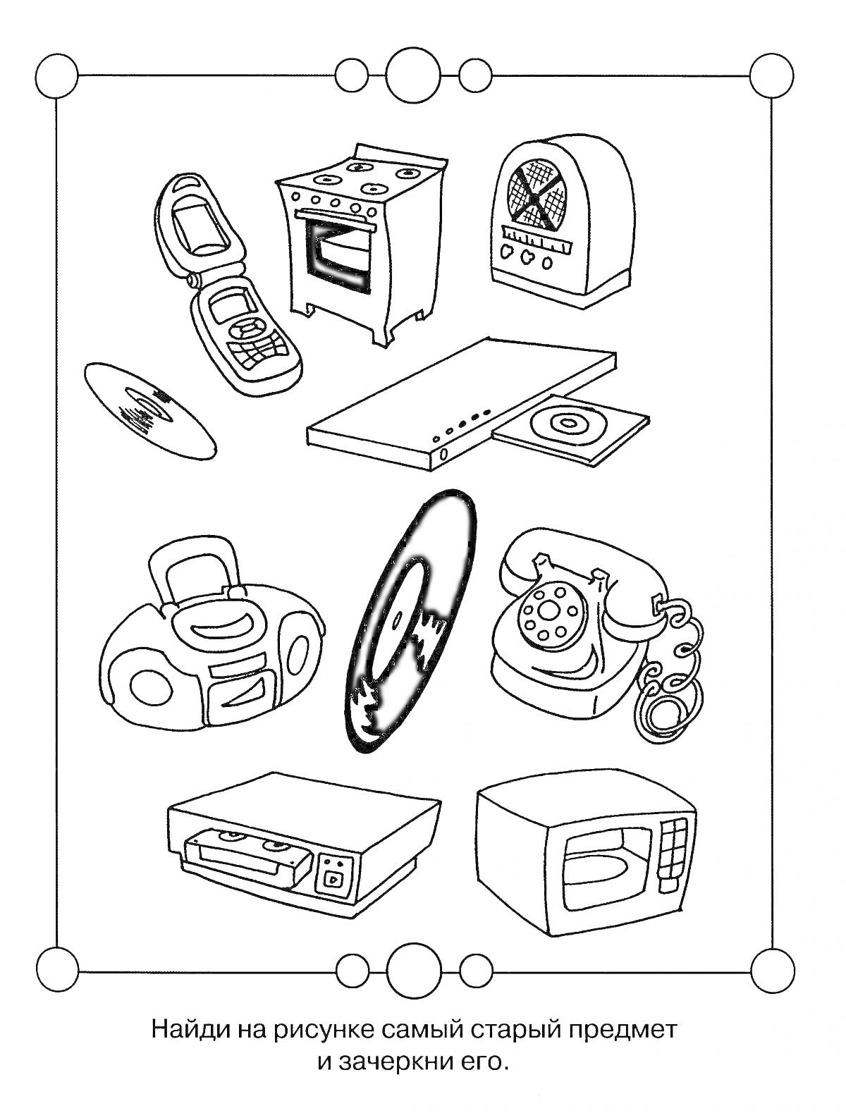 Разукрашка с электроприборами - радио, плита, телефон, мобильный телефон, CD, кассета, виниловая пластинка, бумбокс, телефонный диск, факс, микроволновая печь.