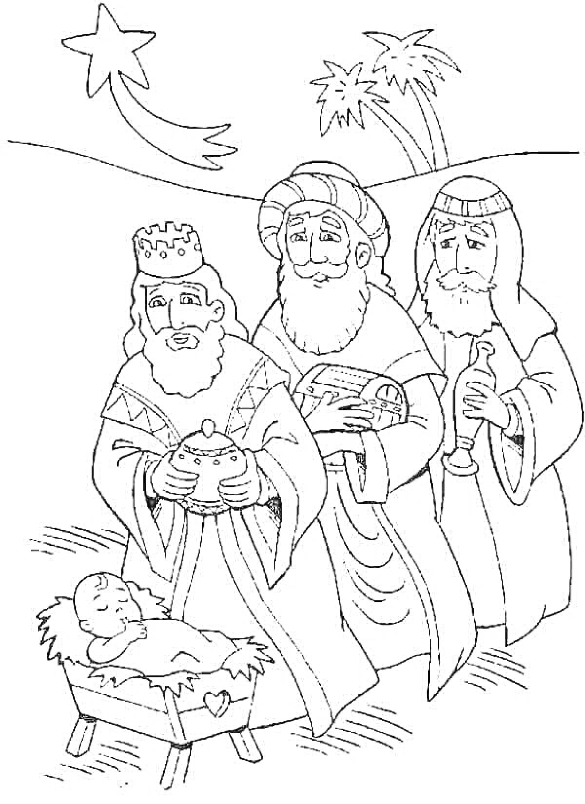 На раскраске изображено: Рождество, Младенец Иисус, Волхвы, Вифлеемская звезда, Вертеп, Дары, Религиозная сцена