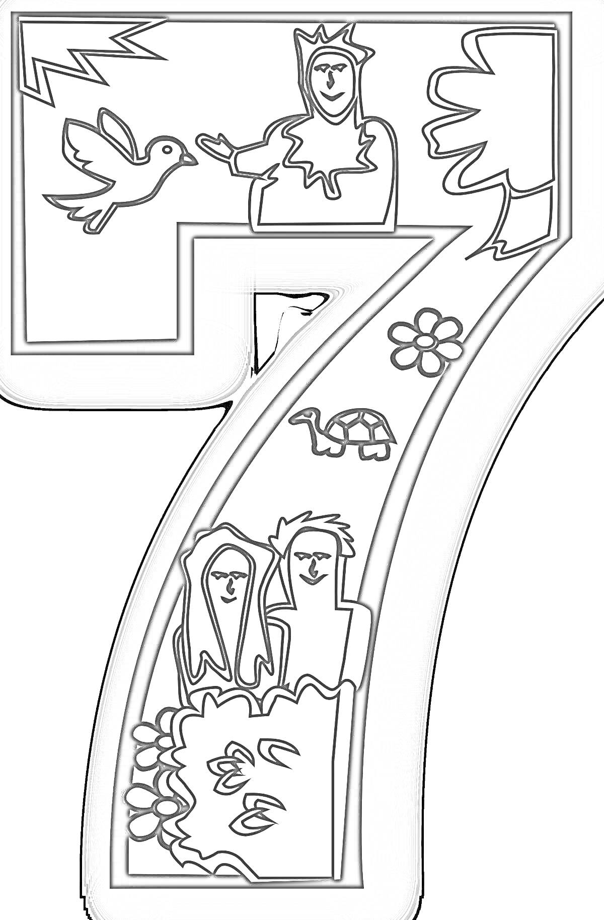 Раскраска Семёрка с королём, голубем, цветком, черепахой и людьми в кустах