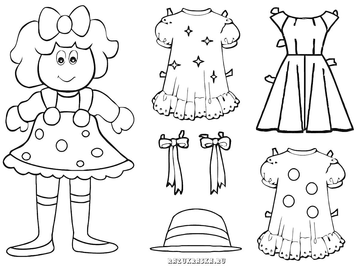 Раскраска Кукла с платьями и аксессуарами (кукла, три платья, две ленточки, шляпа)