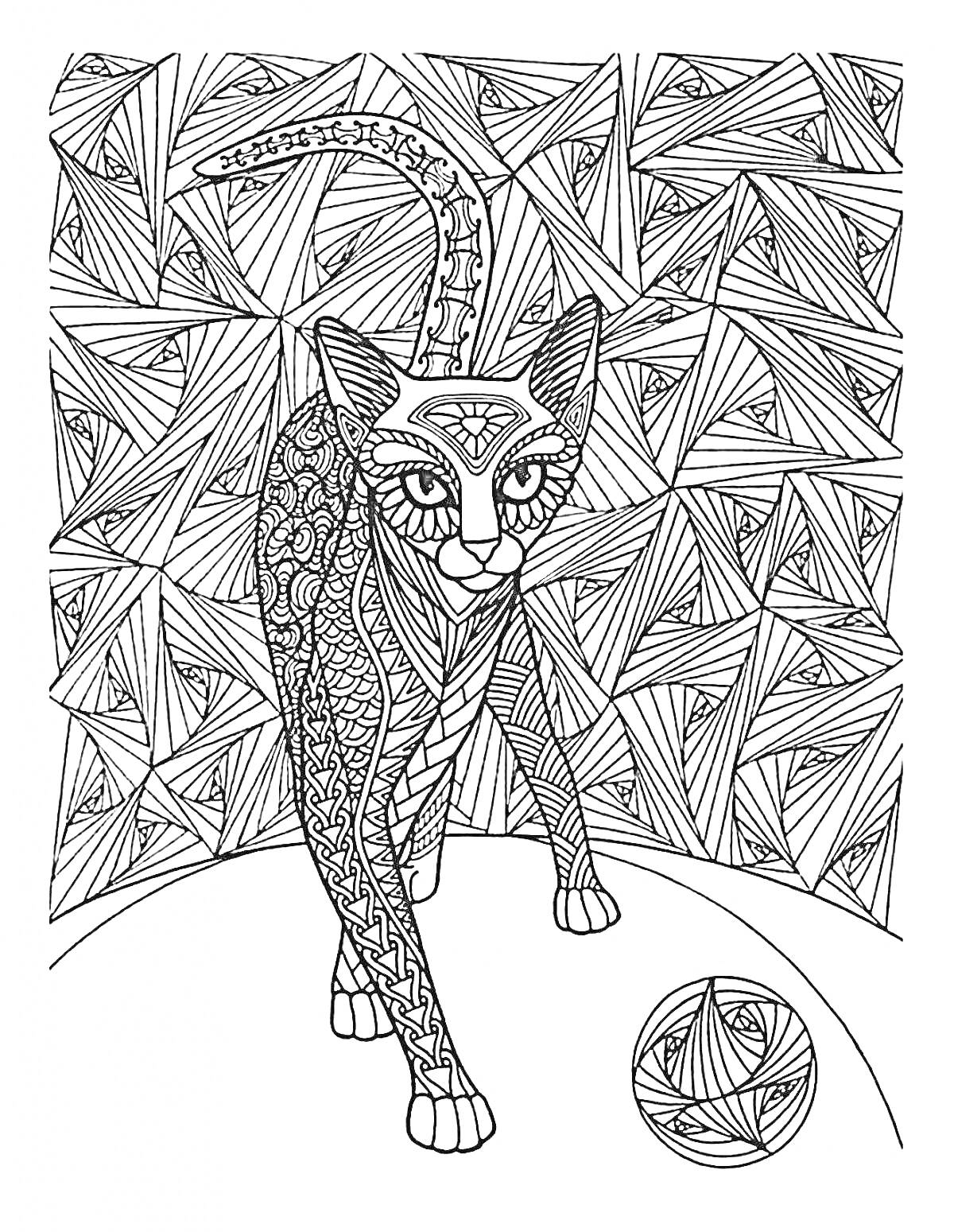 Раскраска Антистресс раскраска с грациозной кошкой, окруженной абстрактными узорами и мячом
