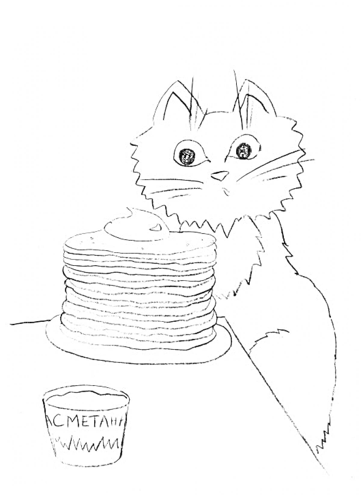 Раскраска Кот с блинами и сметаной на Масленицу