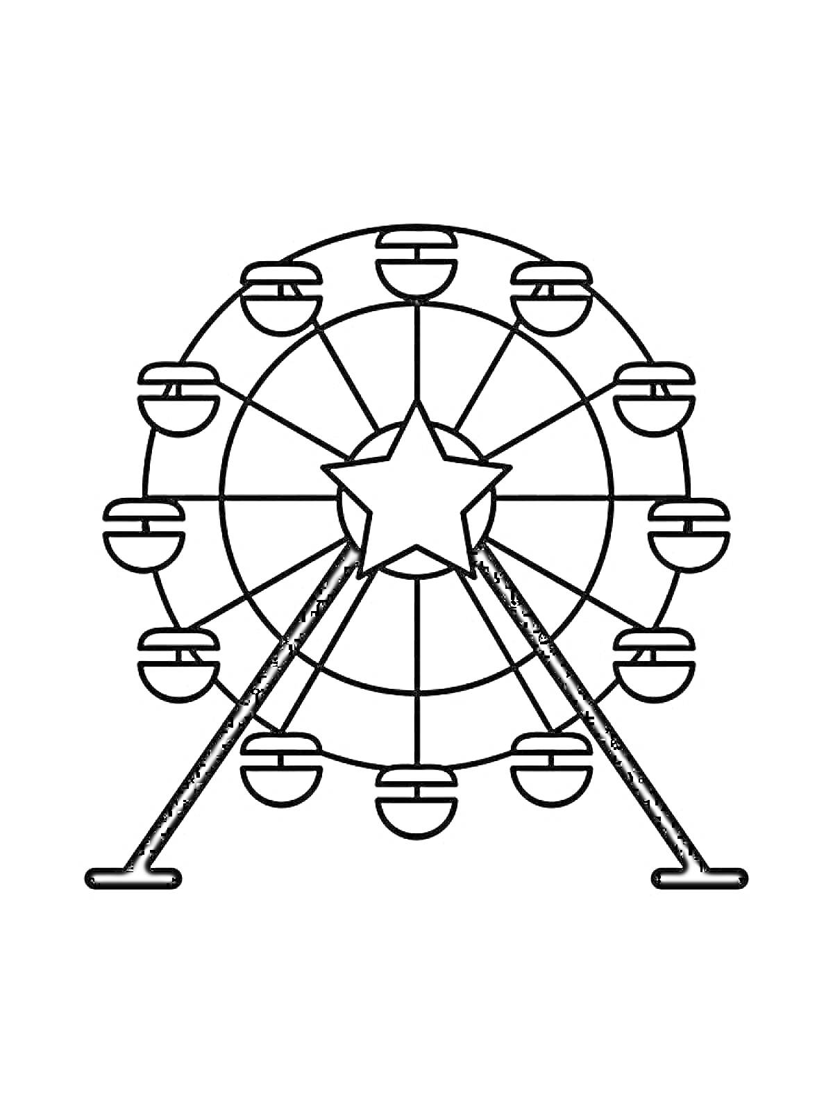 Раскраска Колесо обозрения с кабинами и звездой в центре