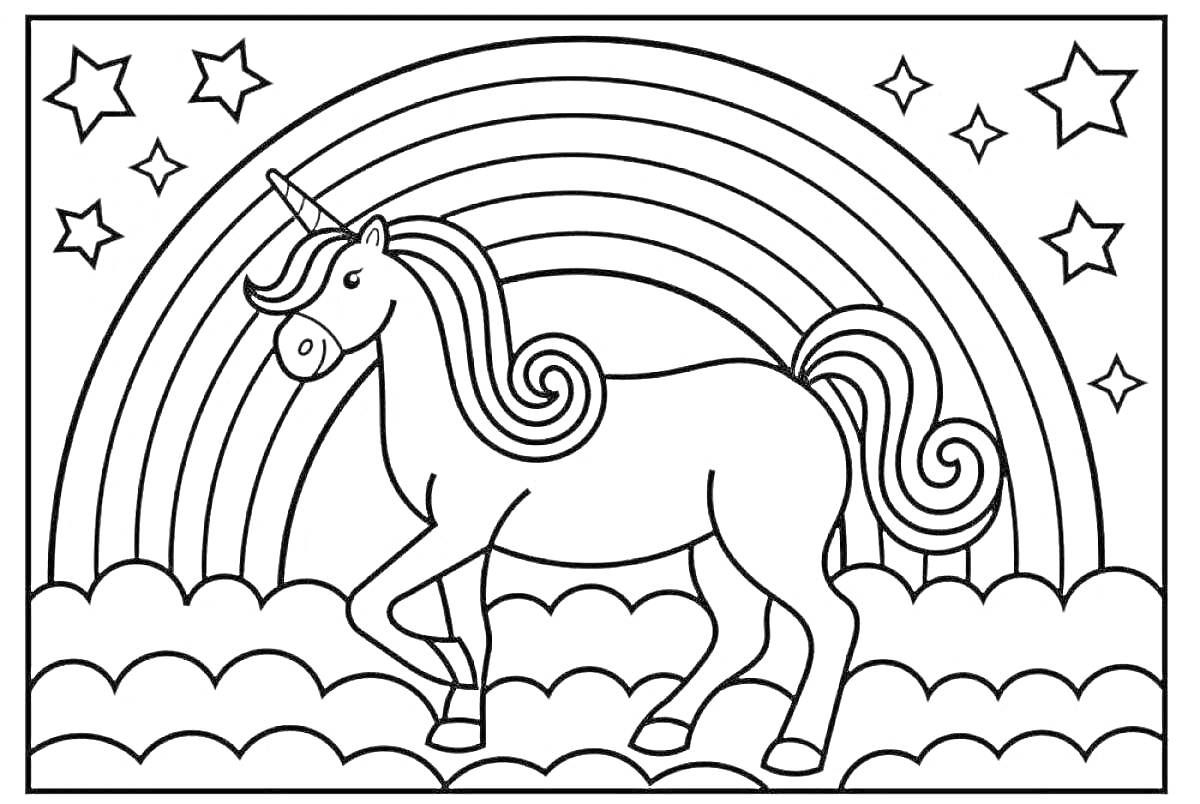 Раскраска Единорог с радужной гривой на фоне радуги и звезд