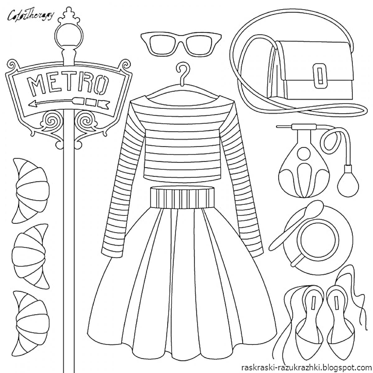 Раскраска Метро, очки, сумка, кулон, кофточка в полоску, юбка в складку, духи, блинное украшение, пояс, туфли на каблуке