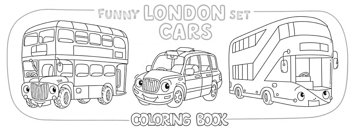 На раскраске изображено: Двухэтажный автобус, Такси, Лондон, Транспорт