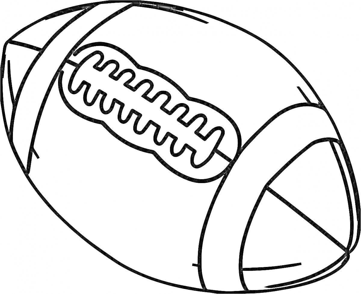 Раскраска Американский футбольный мяч, крупный план, вид сбоку с видимым шнурком