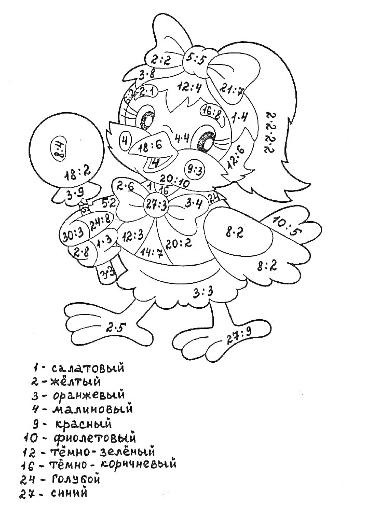 Раскраска Раскраска с таблицей умножения и деления в форме утёнка с шариком