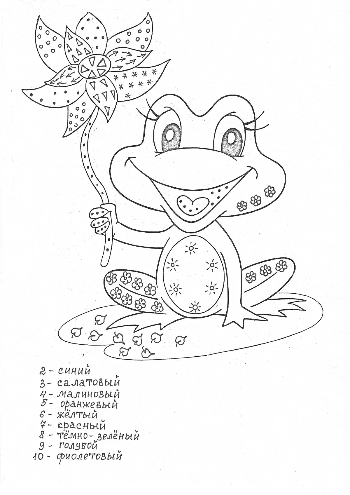 На раскраске изображено: 2 класс, Лепестки