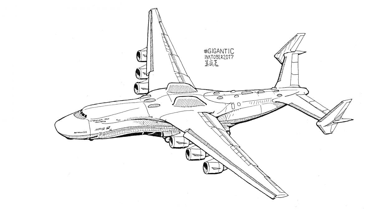 Раскраска Самолет Антонов АН-124 Руслан с 6 двигателями и надписью 