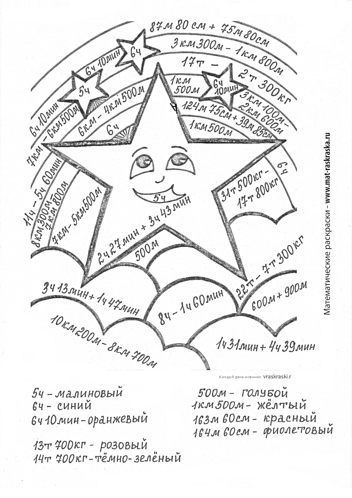 На раскраске изображено: Математика, 4 класс, Примеры, Школьная программа, Учебная деятельность, Арифметика