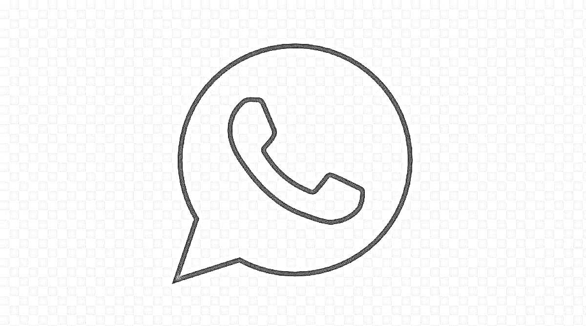 Раскраска Логотип WhatsApp с телефоном в диалоговом окне