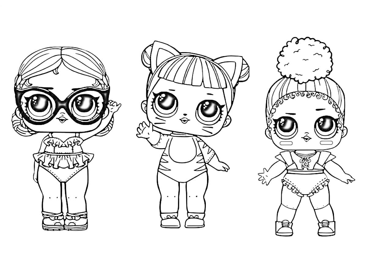 Раскраска Три куклы ЛОЛ в различных нарядах; первая кукла в очках и купальнике, вторая кукла с кошачьими ушками и хвостом, третья кукла с помпоном на голове и в костюме гимнастки