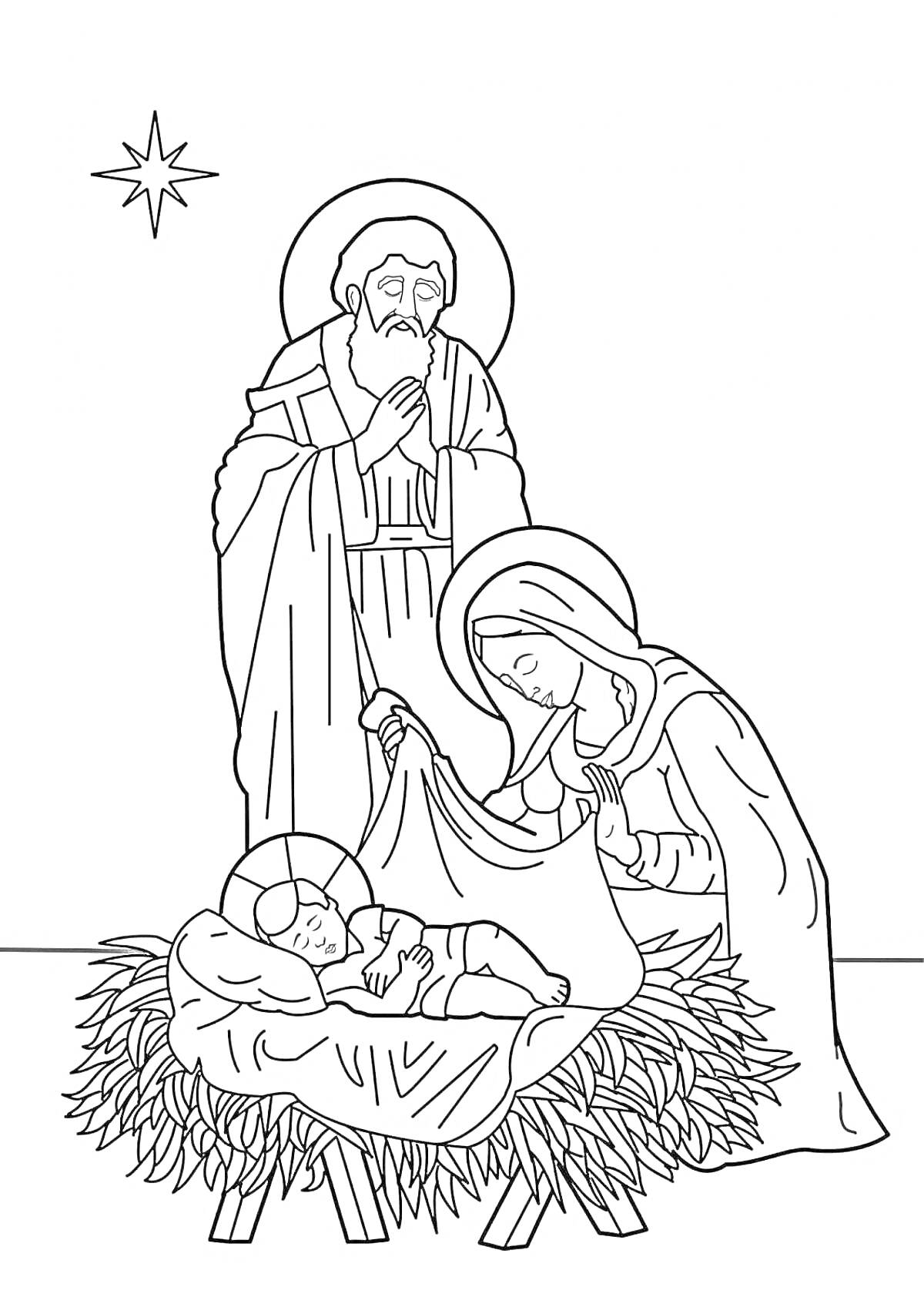 На раскраске изображено: Рождество, Христово, Младенец Иисус, Ясли, Дева Мария, Иосиф, Вифлеемская звезда, Православие, Религия