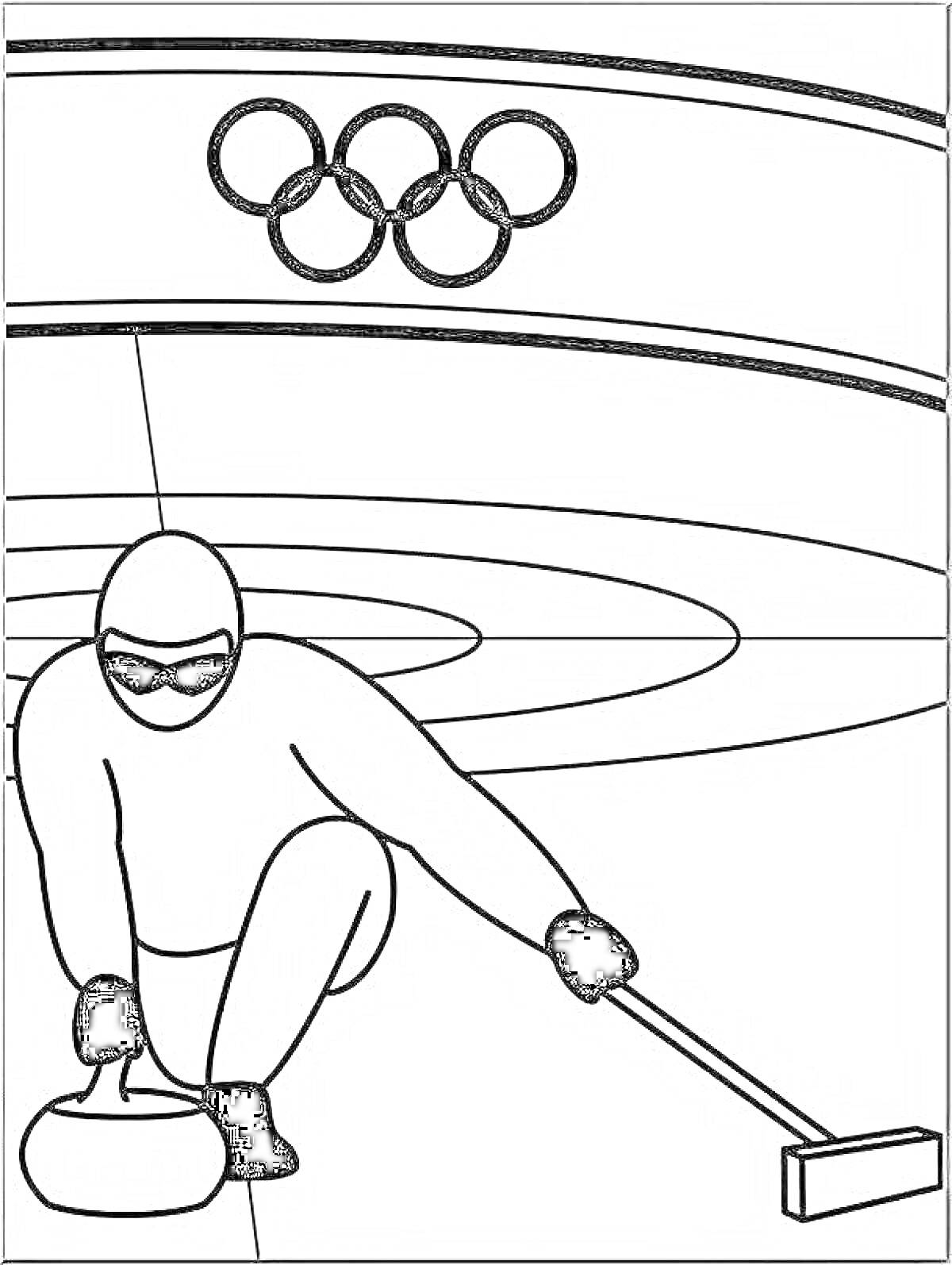 Раскраска Керлингист со щеткой и камнем на ледовом поле под олимпийскими кольцами