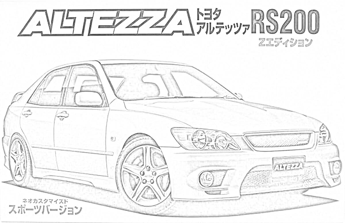 Раскраска Toyota Altezza RS200 с элементами кузова и надписями на японском
