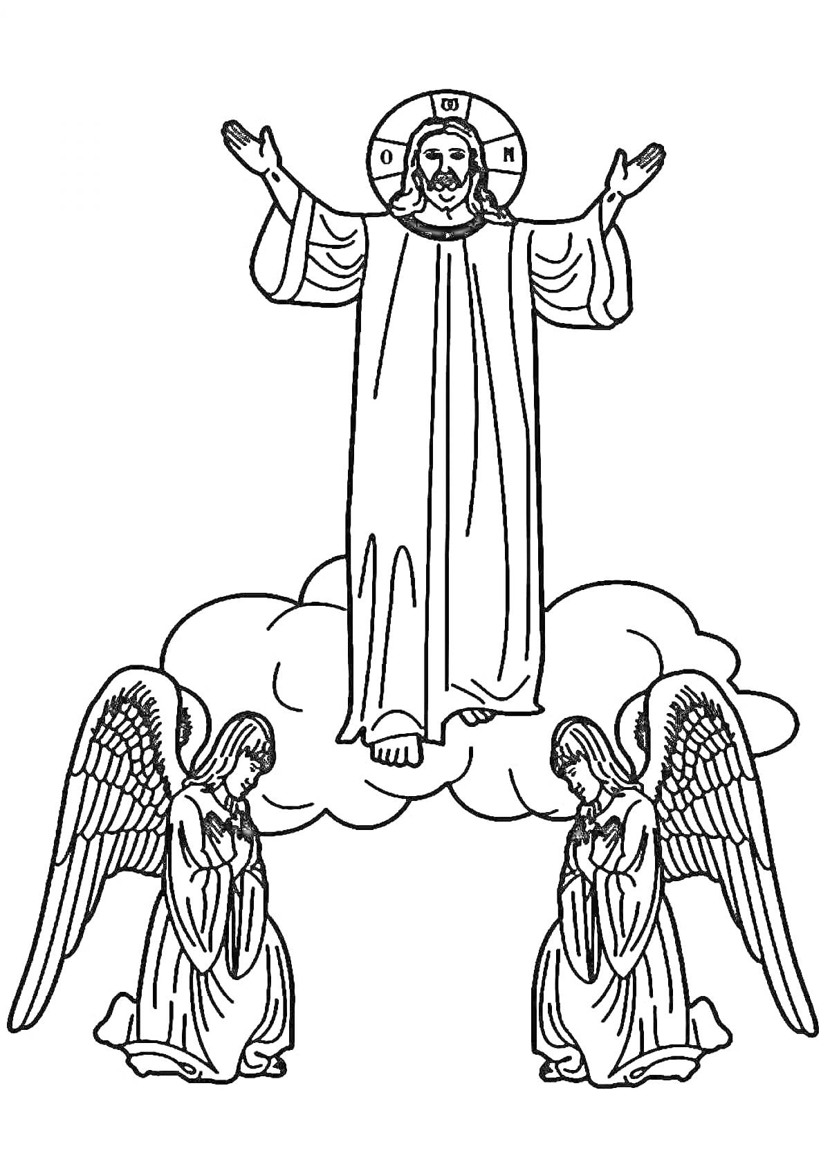 Раскраска Иисус на облаке с поднятыми руками и двумя ангелами снизу, складывающими руки в молитве