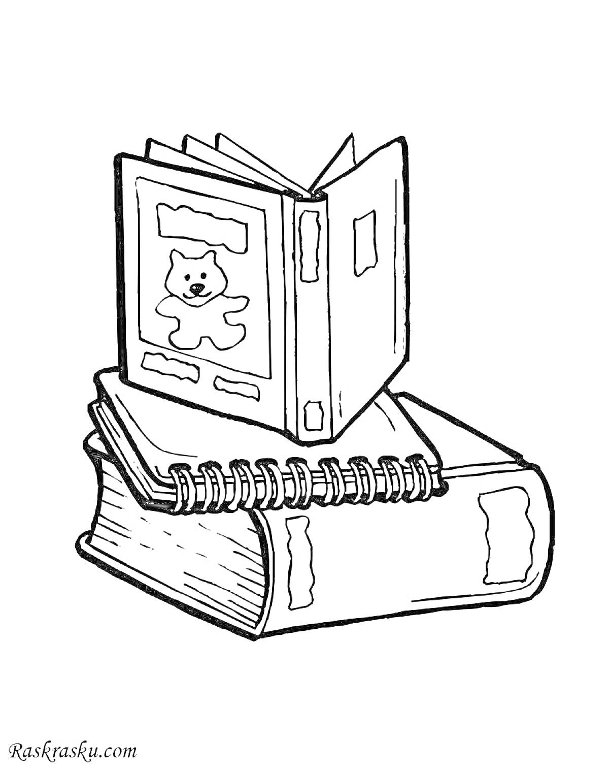 Раскраска Книжка с изображением медведя, спиральный блокнот и книга