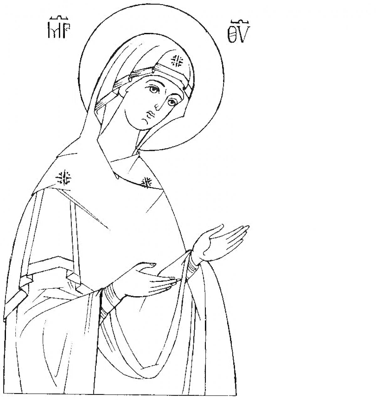 На раскраске изображено: Икона, Богородица, Молитва, Нимб, Узоры, Православие, Религия