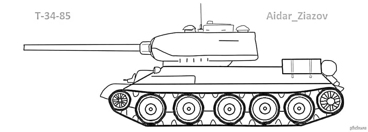 РаскраскаТ-34-85, вид сбоку, семь колес, длинное орудие, башня с антеннами, корпус со множеством деталей, надписи на башне