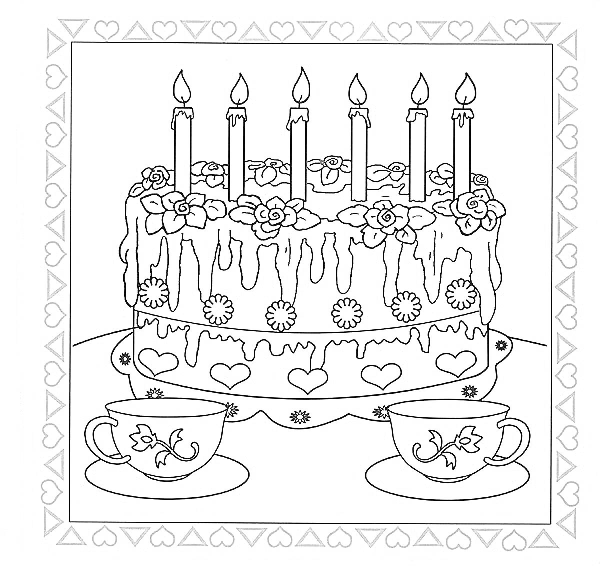 Раскраска Торт с шестью свечами и чашки на столе с узорами в рамке из сердечек