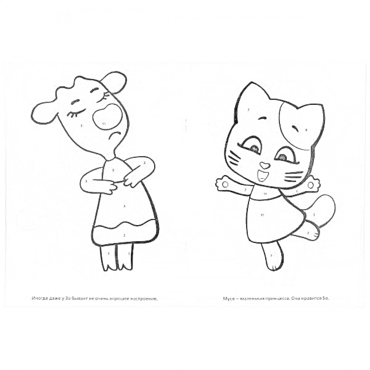 Раскраска Лев с бараньими рогами и мордой медведя, маленькая кошка в платье, пляшущая кошка-сэндвич