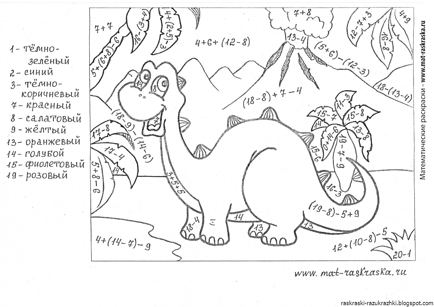 На раскраске изображено: Динозавр, Примеры, Математика, Сложение, Вычитание, Природа, Учеба, Задания, Деревья, Вулкан, Листья