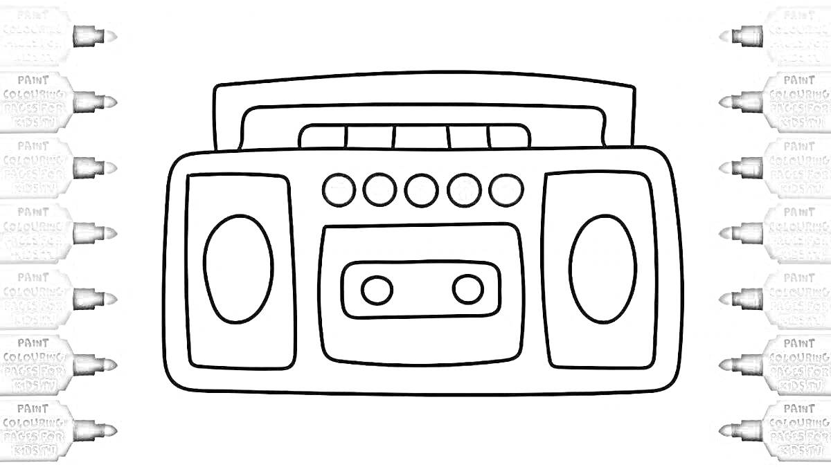 Раскраска Портативная колонка с кнопками, динамиками и кассетной декой