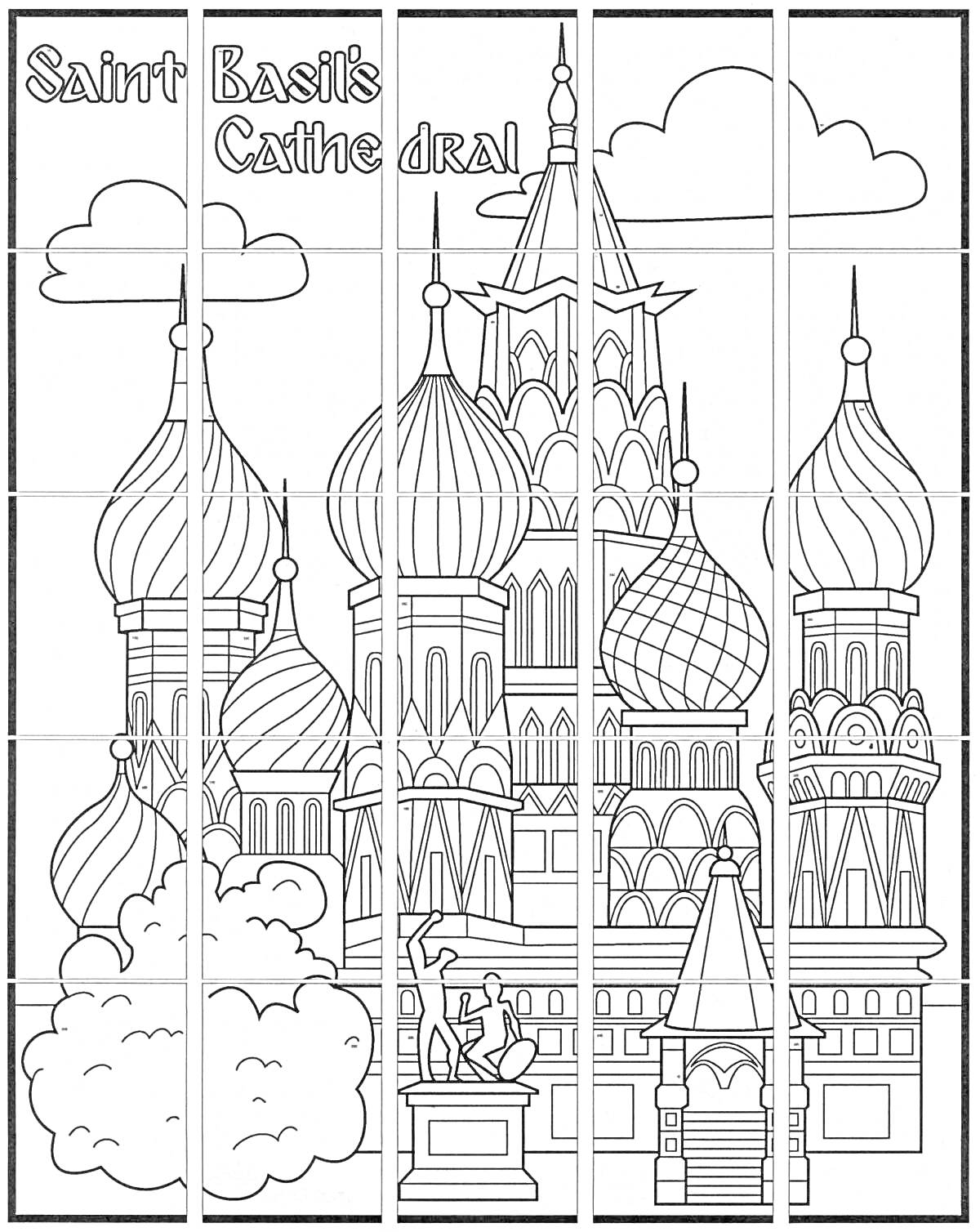 На раскраске изображено: Собор, Архитектура, Купола, Облака, Надпись, Москва, Для детей