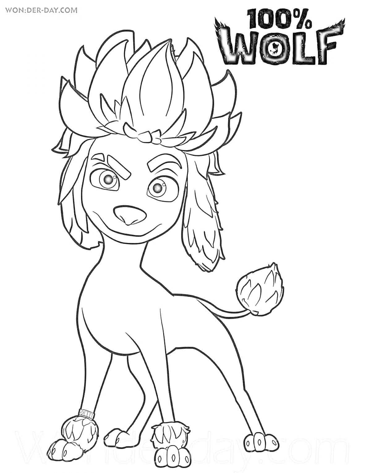 На раскраске изображено: Лев, Волк, Животные, Для детей